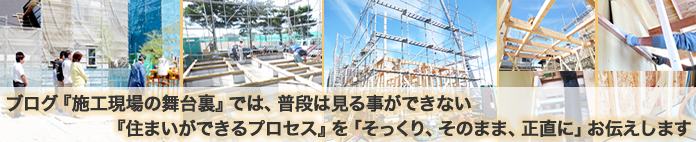 大崎市田尻の新築住宅・完成見学会のお知らせです